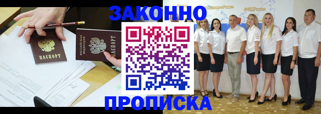 миграционный учет в Зее